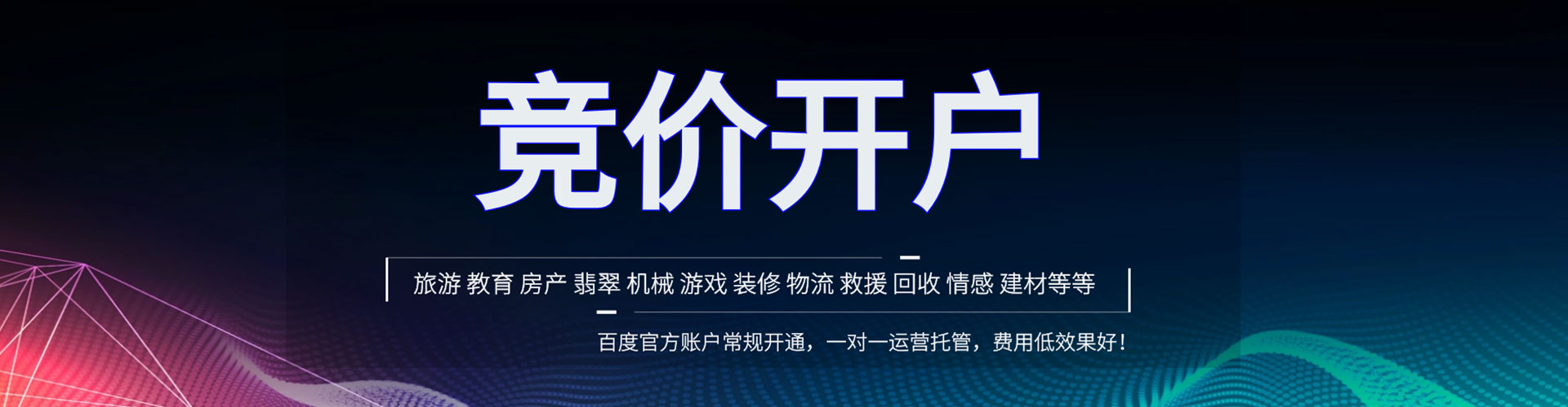 开福信息流怎么做